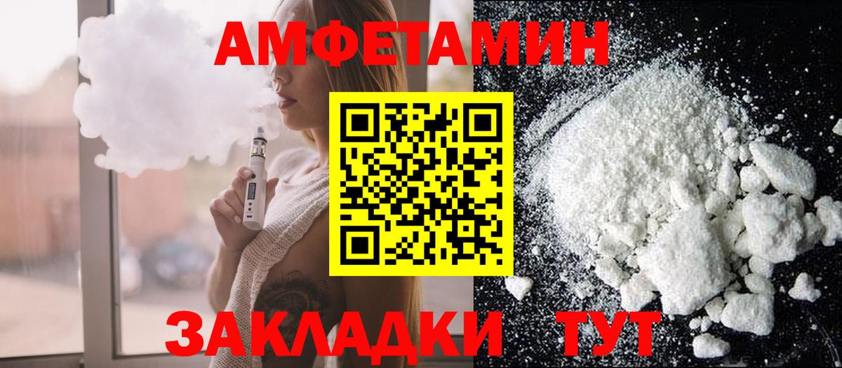 Amphetamine  АМФ 98%  Вход с VPN  Амфетамин  Мариинск 