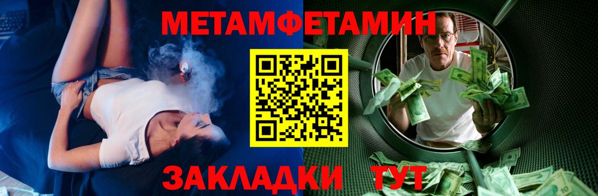 АМФЕТАМИН Premium Мариинск