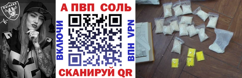 купить наркотики сайты Мариинск Альфа ПВП VHQ