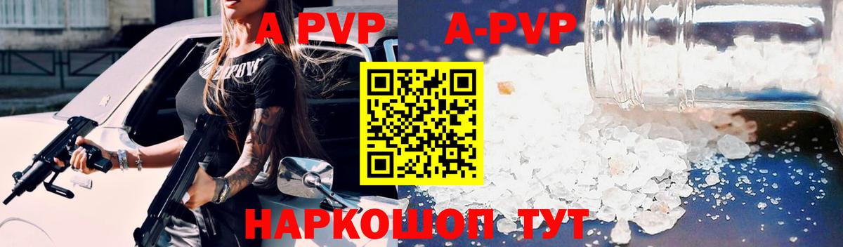 Альфа ПВП Соль  Вход с VPN  где найти наркотики  Мариинск  Альфа ПВП Соль 