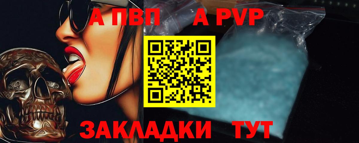 APVP крисы CK Мариинск