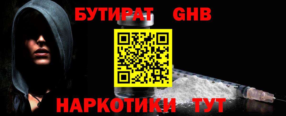 Мариинск  БУТИРАТ Butirat  Вход с VPN 