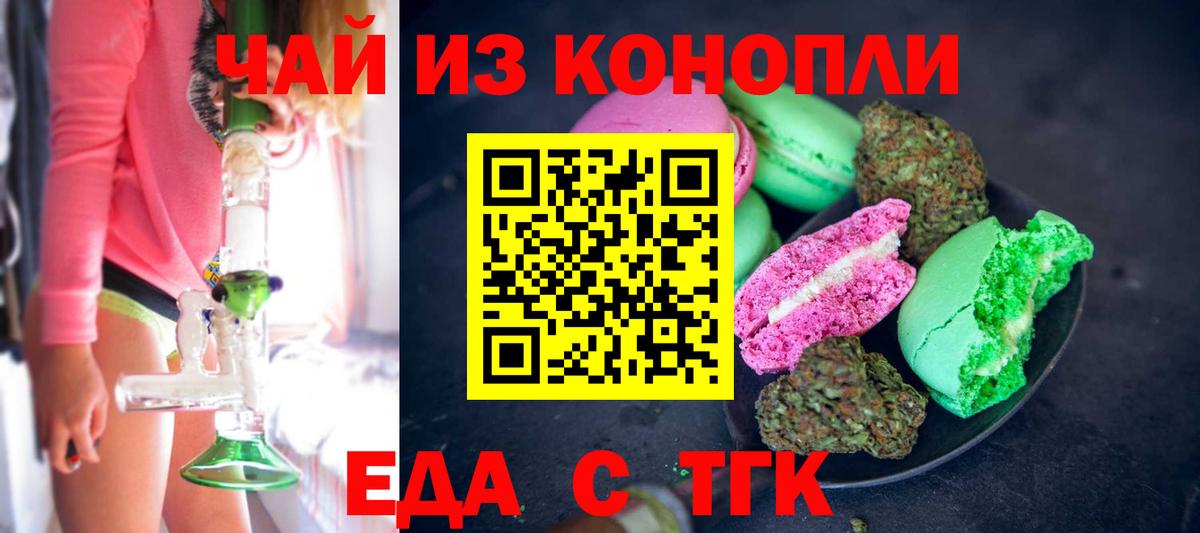 Canna-Cookies марихуана  Вход с VPN  Мариинск 