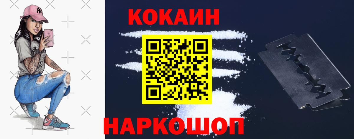 КОКАИН Columbia  КОКАИН  Мариинск  наркотики  Вход с VPN 