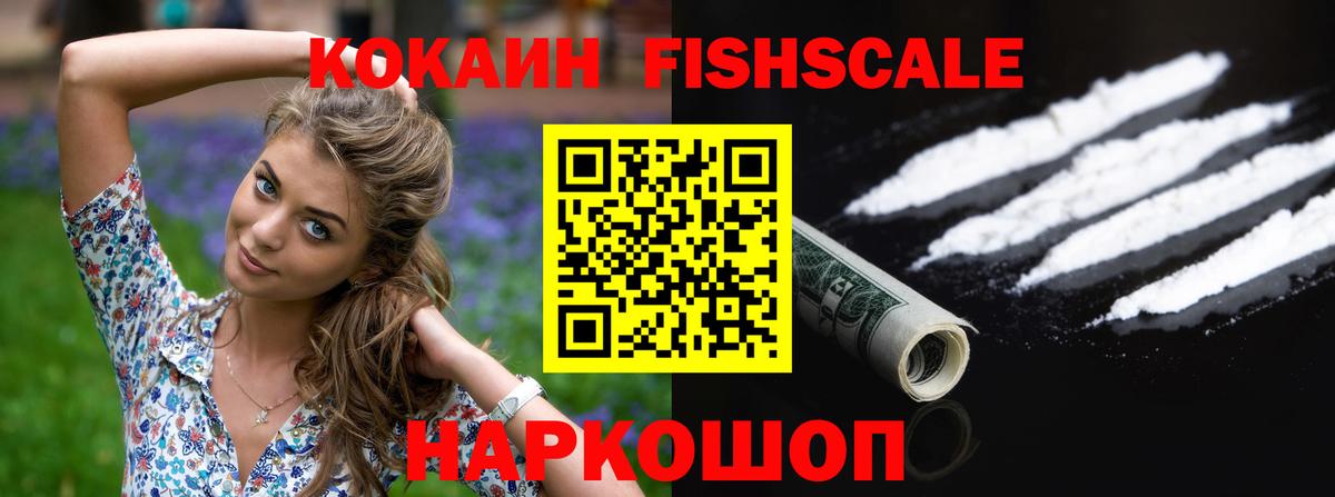 Cocaine 97% Мариинск