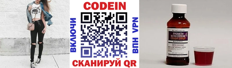 Кодеин напиток Lean (лин)  сколько стоит  Мариинск 