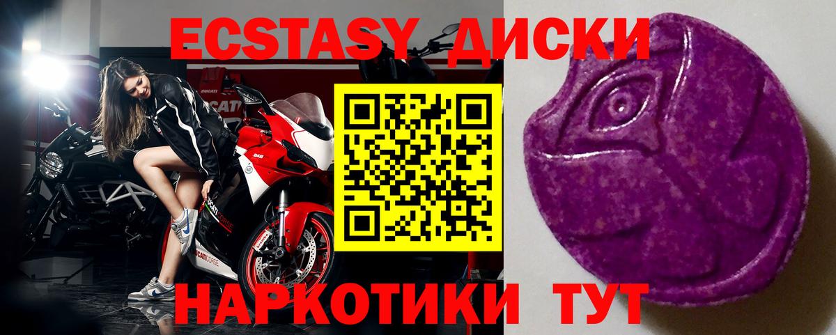 гидра ТОР  ЭКСТАЗИ  Мариинск  Ecstasy ешки  Вход с VPN  Экстази 250 мг 