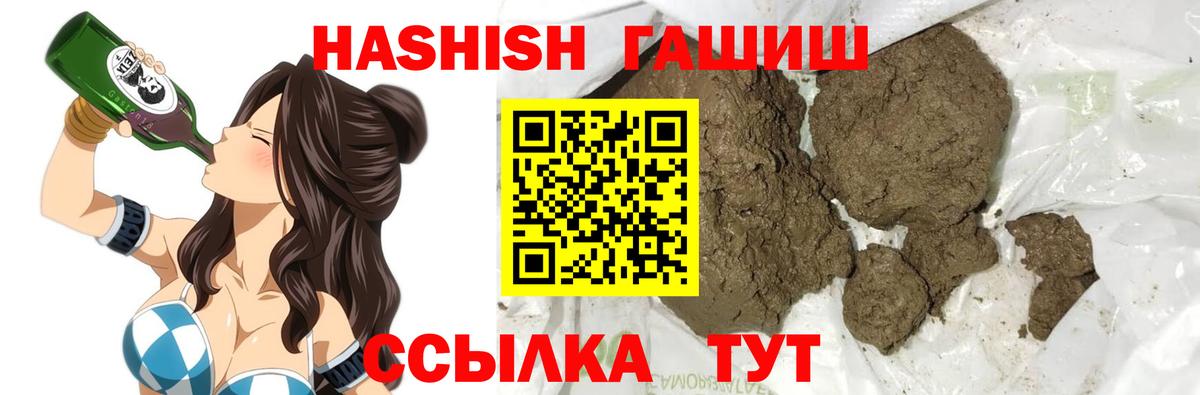 Гашиш hashish  ГАШИШ гашик  Мариинск  ГАШИШ  Вход с VPN 