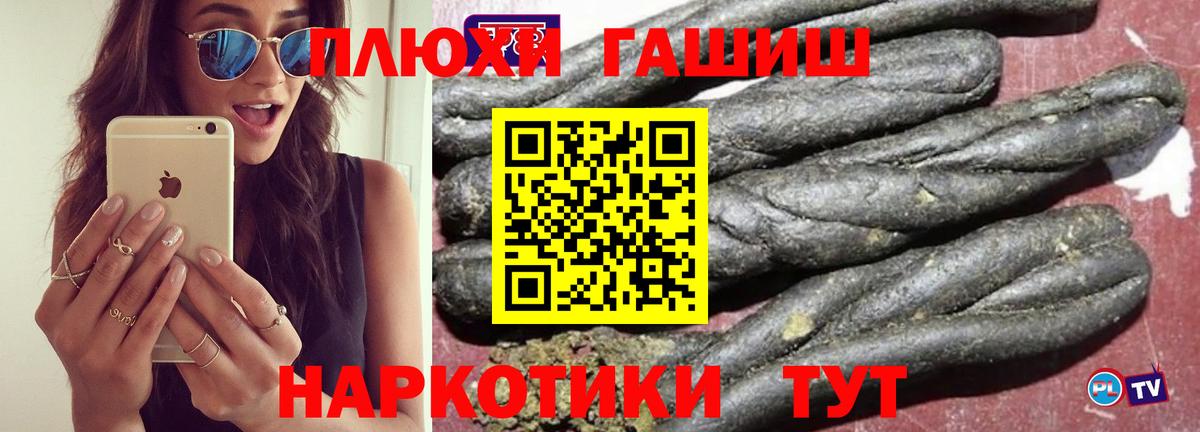 Гашиш Cannabis  Мариинск  ГАШ гарик 