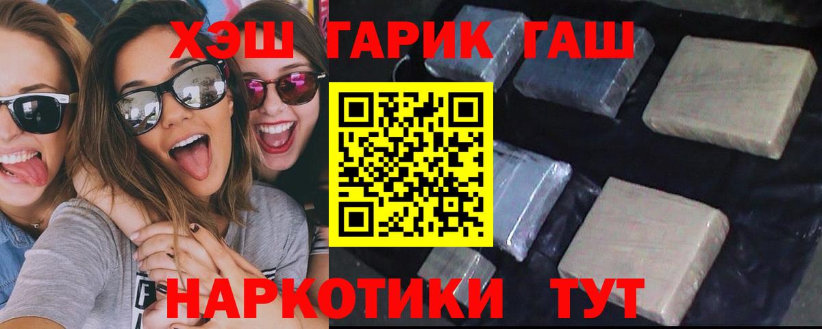 Гашиш Изолятор Мариинск