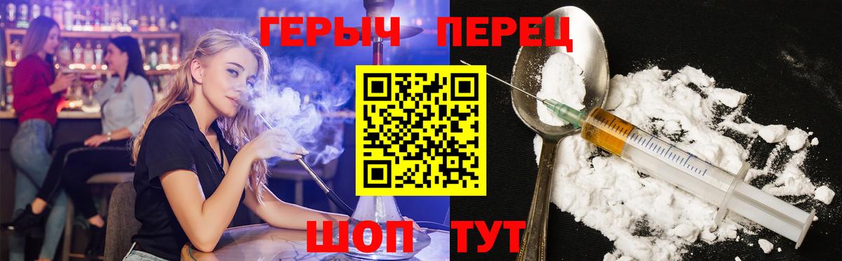 ГЕРОИН афганец  Героин  Мариинск  Вход с VPN 