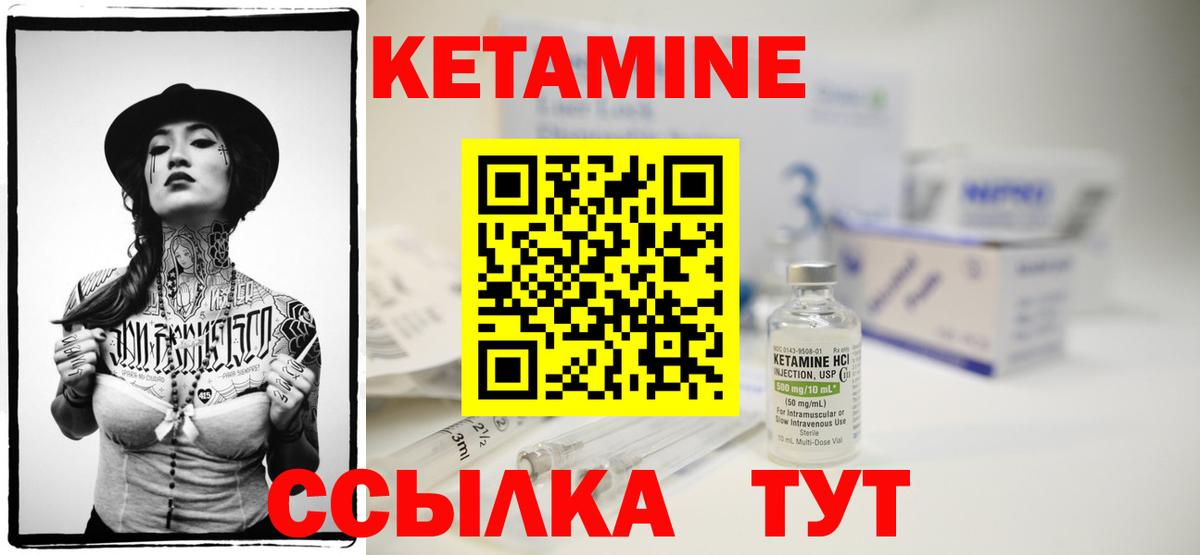 Мариинск  КЕТАМИН ketamine  Кетамин ketamine  Вход с VPN 