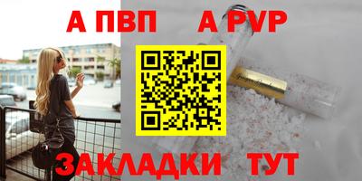 альфа пвп Гатчина