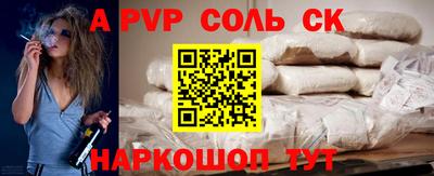 альфа пвп Гатчина