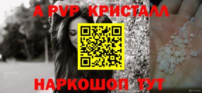 альфа пвп Гатчина