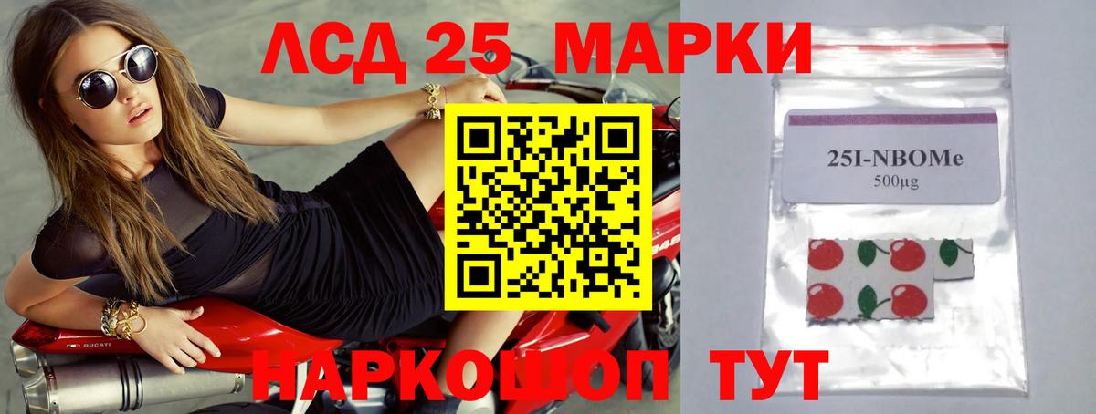 LSD-25 экстази кислота Мариинск