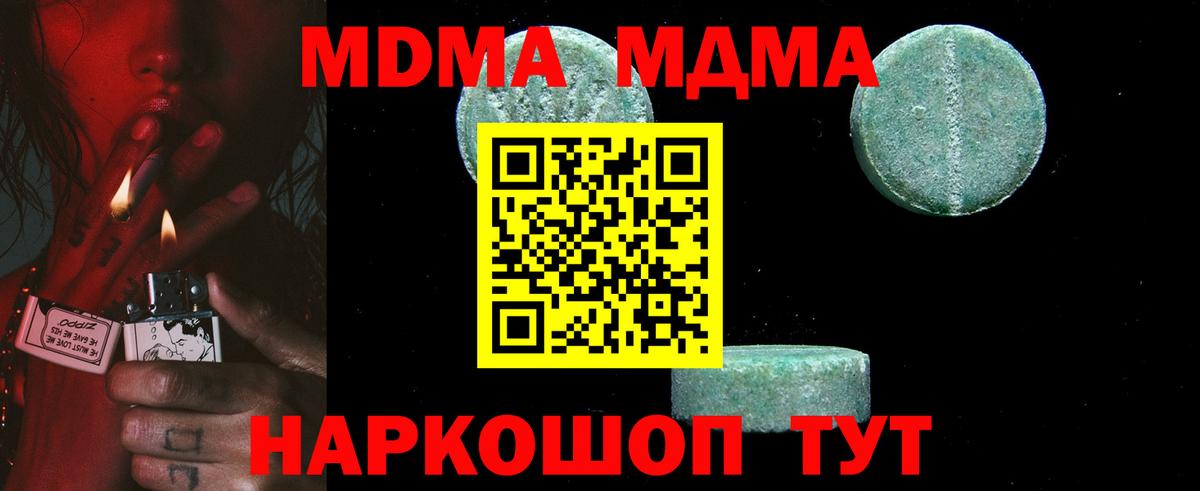 MDMA Molly  MDMA молли  Мариинск 