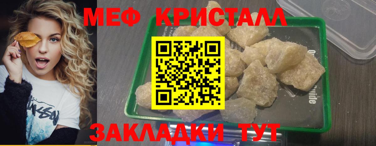 Меф Мариинск