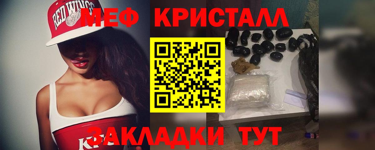 МЕФ  МЕФ  МЕФ мука  Мариинск  Мефедрон mephedrone 