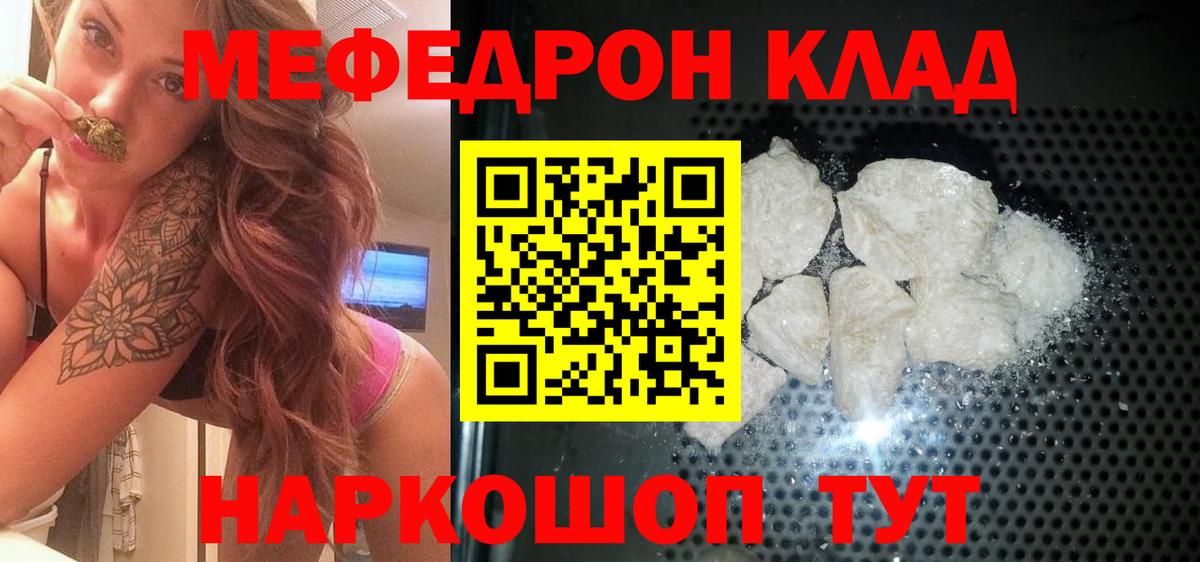 Мефедрон mephedrone  МЯУ-МЯУ  Вход с VPN  Мефедрон  Мариинск  Меф мяу мяу 