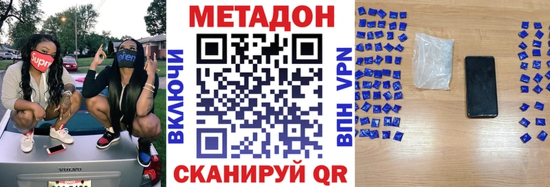 Метадон VHQ  Мариинск 
