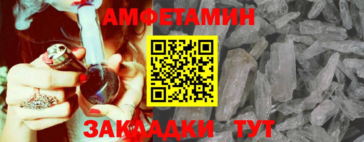 Метамфетамин витя  Первитин  Вход с VPN  Мариинск  Метамфетамин витя 