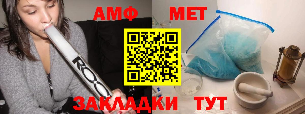 МЕТАМФЕТАМИН Methamphetamine Мариинск