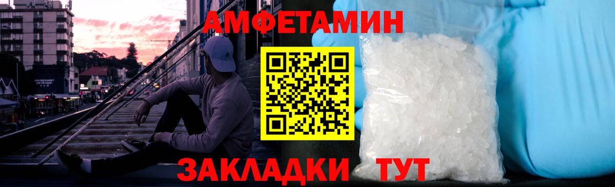 Метамфетамин пудра Мариинск