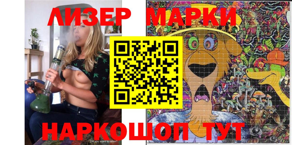 Марки NBOMe 1,8мг  Марки 25I-NBOMe  Мариинск  Марки NBOMe 1,8мг  Вход с VPN 