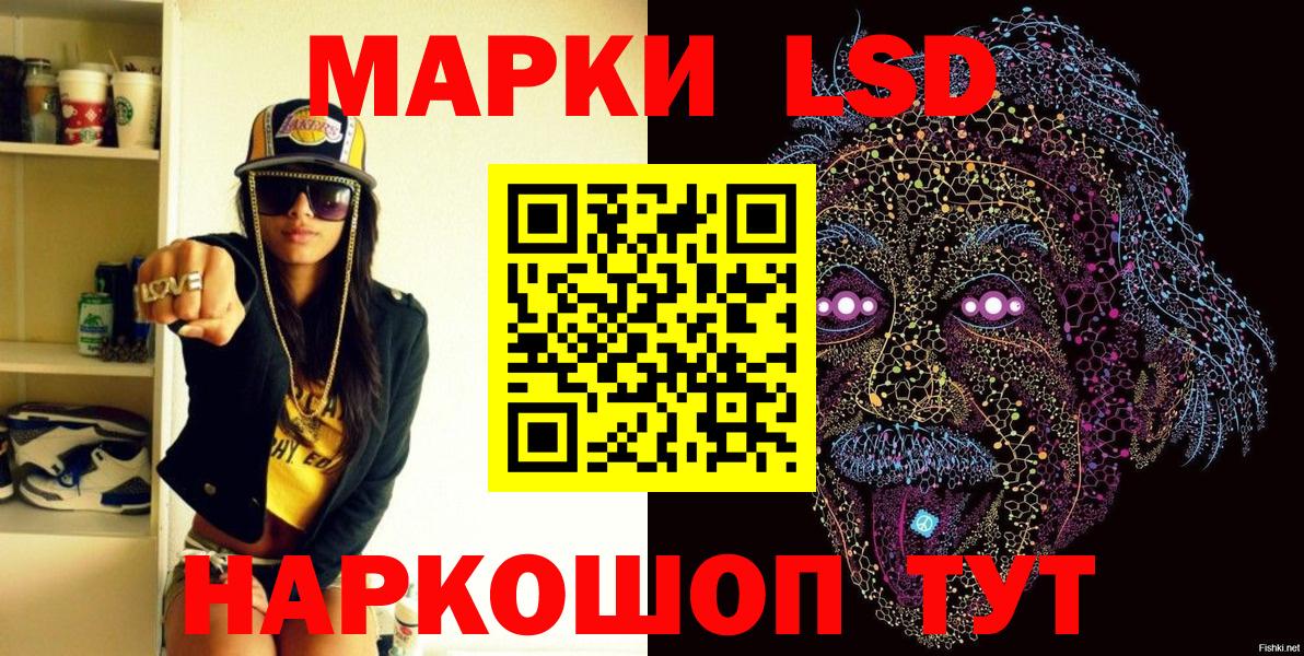 Марки NBOMe 1,8мг Мариинск