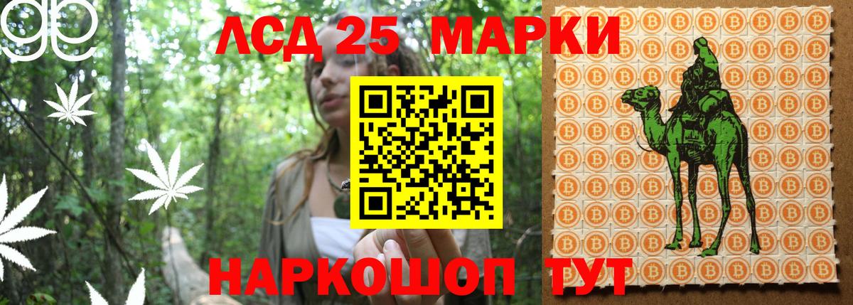 Марки 25I-NBOMe  Марки 25I-NBOMe 1,8мг  Мариинск  Марки 25I-NBOMe 1,8мг 