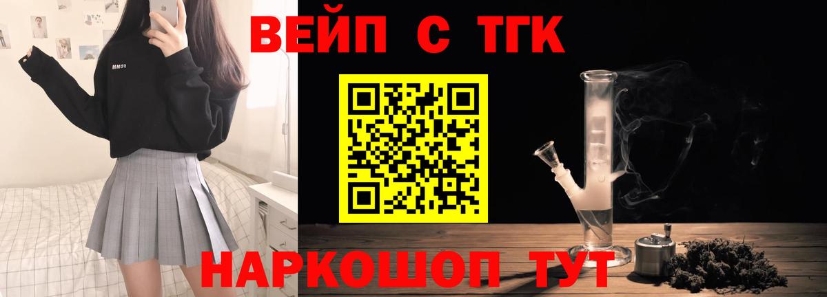 Дистиллят ТГК жижа Мариинск